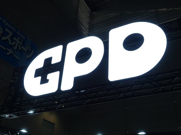 GPDブース