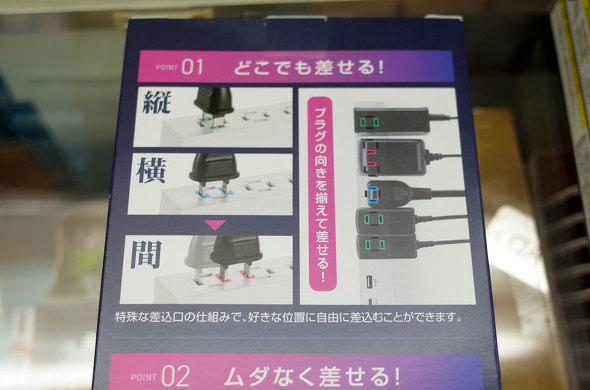 プラグの自由度が高い