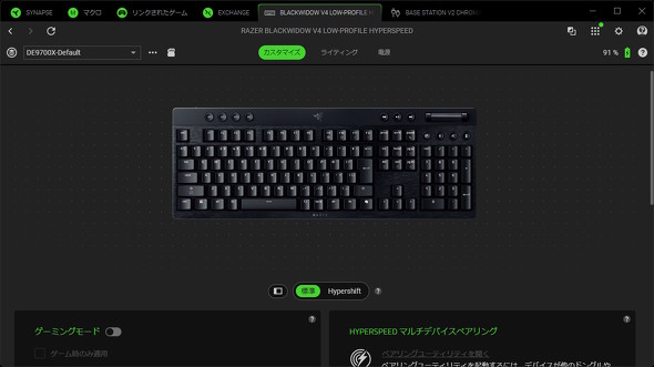 Razer Synapse