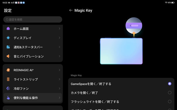 nubia REDMAGIC bh}WbN Q[~O ^ubg REDMAGIC Astra Android