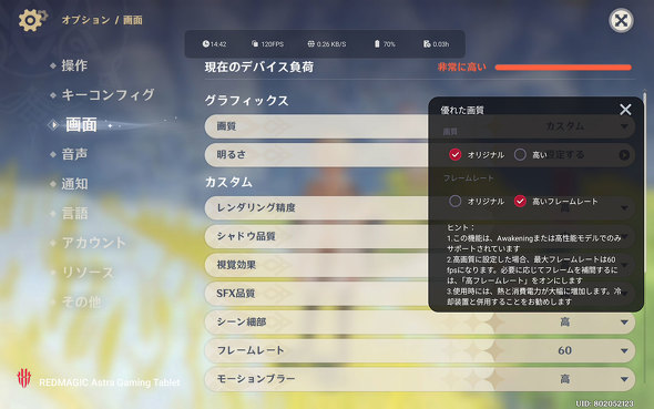 nubia REDMAGIC bh}WbN Q[~O ^ubg REDMAGIC Astra Android