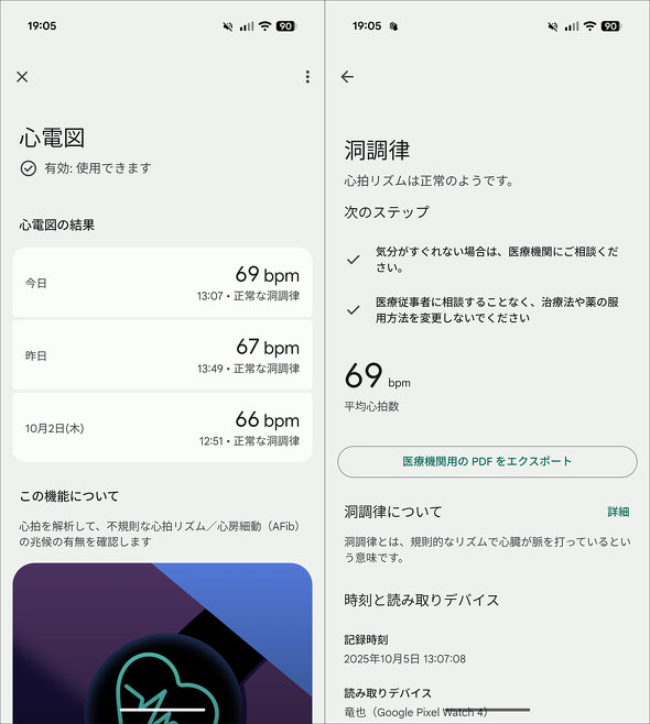 41mm 45mm f Google Wi-Fi LTE X}[gEHb` Vf Pixel Watch 4