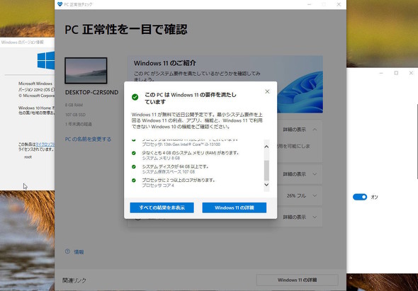Windows 11