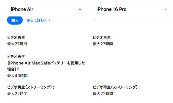 iPhone Air X}z Apple J obe[ 쓮  eSIM X