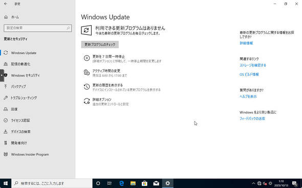Windows 10 May 2019 Update