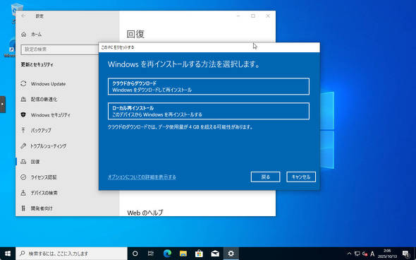 Windows 10 May 2020 Update