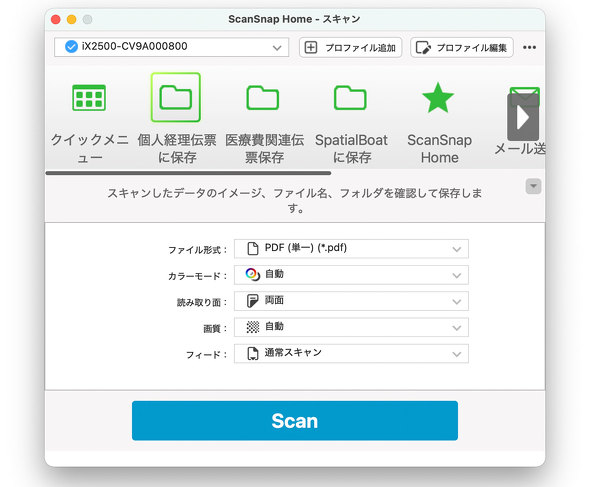 PFU ScanSnap iX2500 iX1600 IX1500 hLgXLi[ ŐV ai 