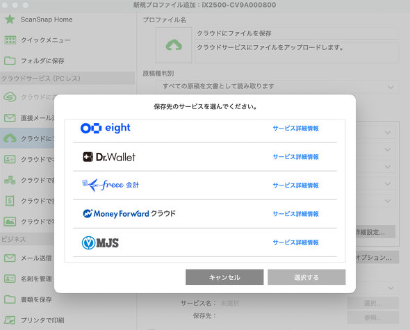 PFU ScanSnap iX2500 iX1600 IX1500 hLgXLi[ ŐV ai 