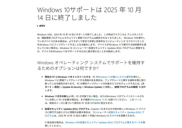 Windows 10̃T|[gI