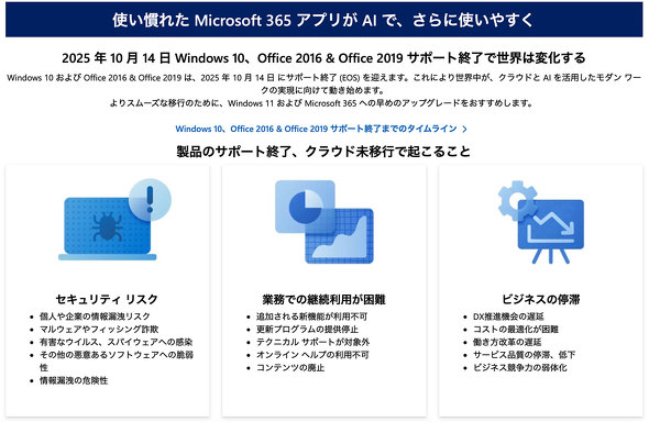 {}CN\tgpӂWindows 10AOffice 2016AOffice 2019EOSɊւy[Ẅꕔ