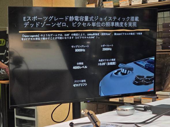 ジョイスティック