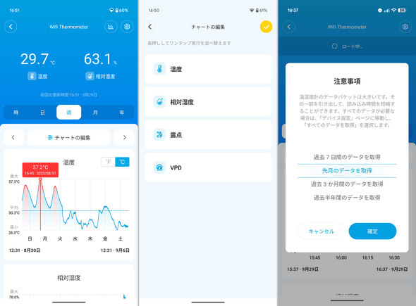 Govee WiFi���x�v ���x�v ���C�����X ���� �X�}�[�g �Ɠd Wi-Fi �X�}�z �Z���T�[