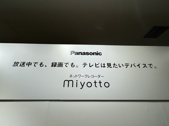 パナソニック miyott みよっと UN-ST20A-H ネットワーク レコーダー DIGA