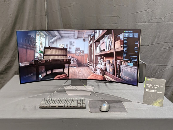 すごく……横長です