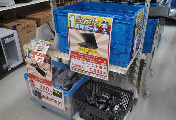 2階の一角にあるジャンクコーナー