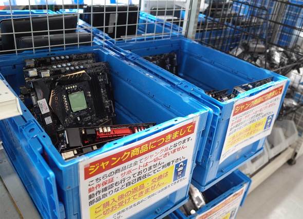 マザーボードのジャンク品