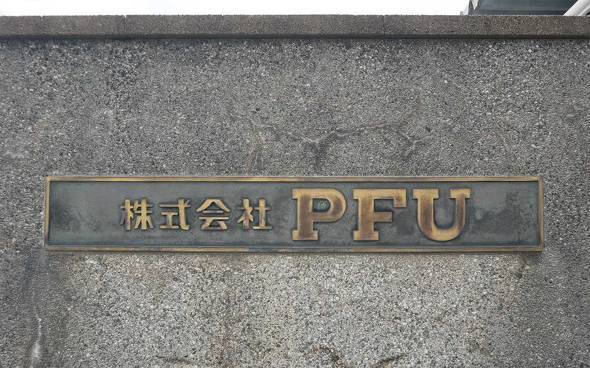 PFU ���̂� �ΐ쌧 ���ق��s �F��C �p�i�\�j�b�N �t�@�R�� ���[�U�b�N HHKB