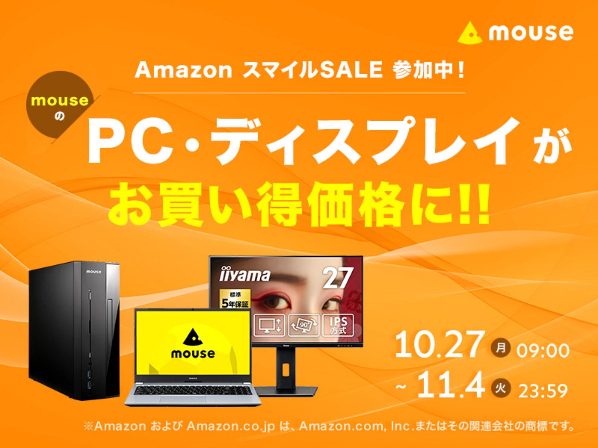 【週末値下げ】MOUSE i5 11TH/Win11/16GB/SSD512g もう買い替えた？ マウスコンピューターのWindows 11搭載PCがお
