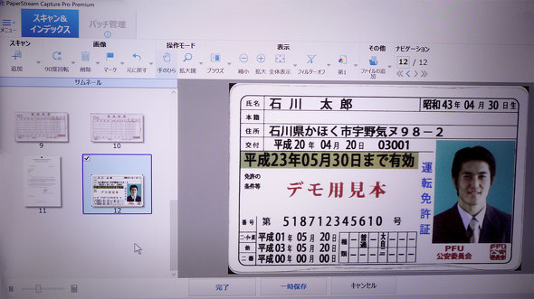 PFU うのけ 石川県 かほく市 宇野気 パナソニック ファコム ユーザック HHKB