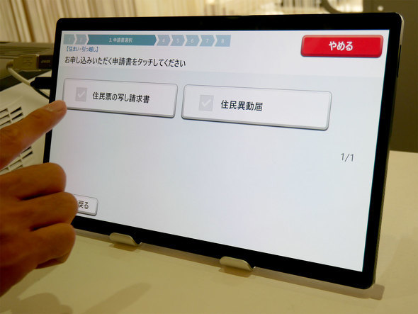 PFU うのけ 石川県 かほく市 宇野気 パナソニック ファコム ユーザック HHKB