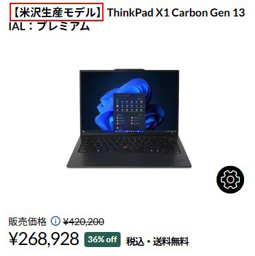ThinkPad