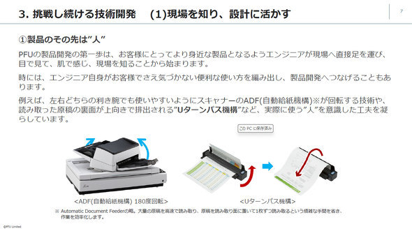 PFU うのけ 石川県 かほく市 宇野気 パナソニック ファコム ユーザック HHKB