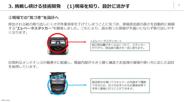 PFU うのけ 石川県 かほく市 宇野気 パナソニック ファコム ユーザック HHKB