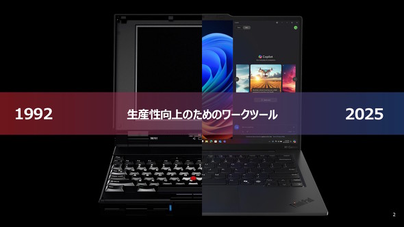 ThinkPad