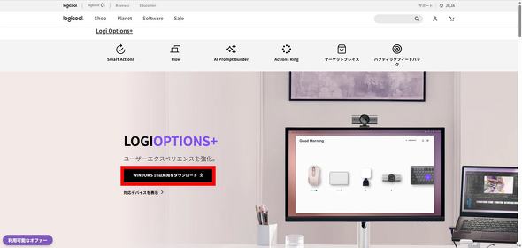 ダウンロードサイト