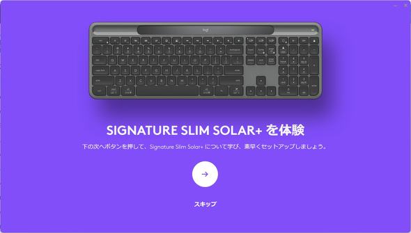 チュートリアル画面