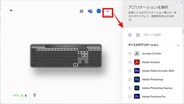 �A�v���P�[�V�����p�J�X�^���ݒ�̒ǉ����@