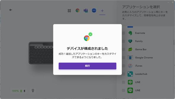 �u�f�o�C�X���\������܂����v