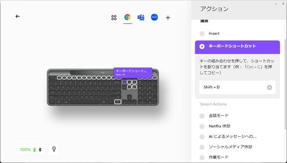 �L�[�{�[�h�V���[�g�J�b�g�����蓖�Ă�