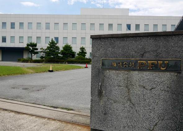 PFU ���̂� �ΐ쌧 ���ق��s �F��C �p�i�\�j�b�N �t�@�R�� ���[�U�b�N HHKB