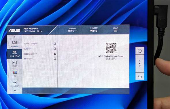 ASUS JAPAN 2画面ディスプレイ モバイルディスプレイ 14型 ZenScreen Duo OLED MQ149CD