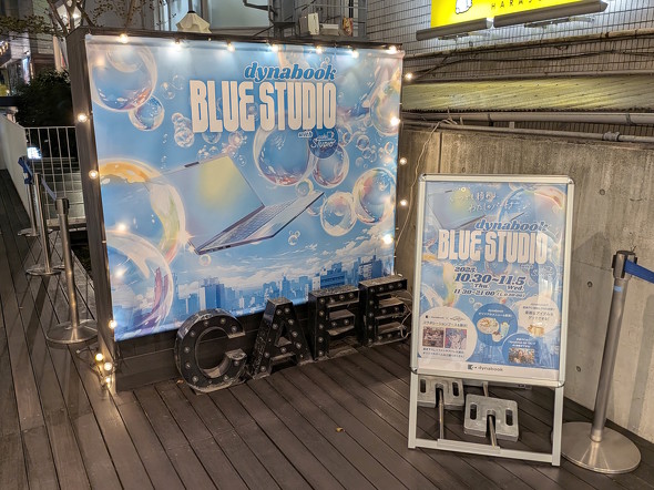 BLUE STUDIO