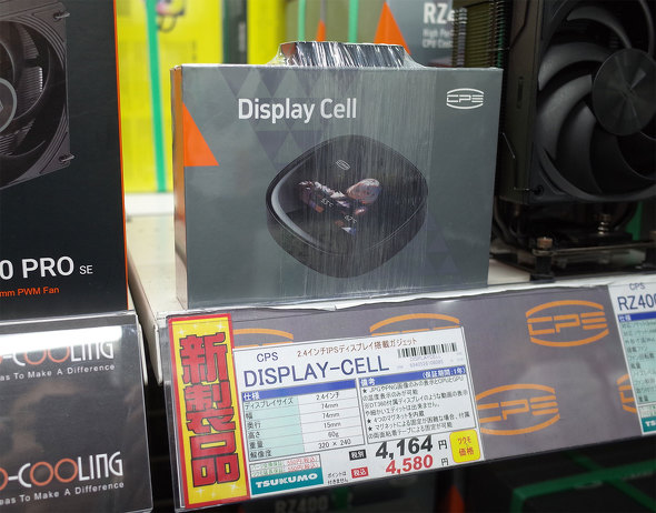 TSUKUMO eX.ɓׂuDISPLAY CELLv