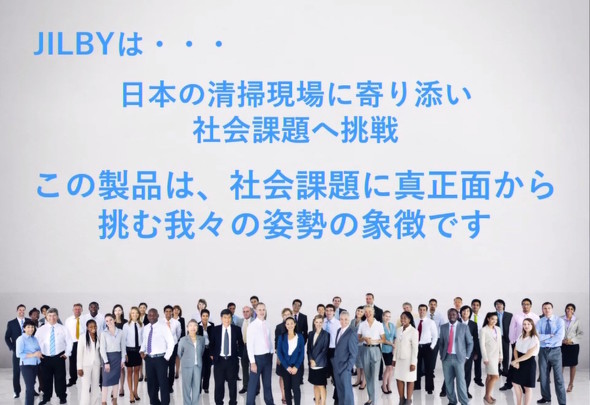 JILBY�̑��݈Ӌ`