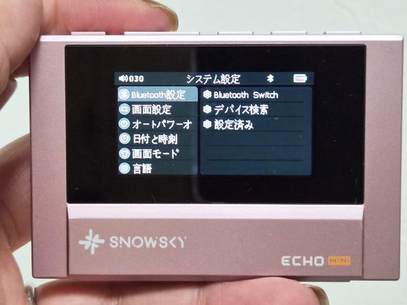 システム設定を開く