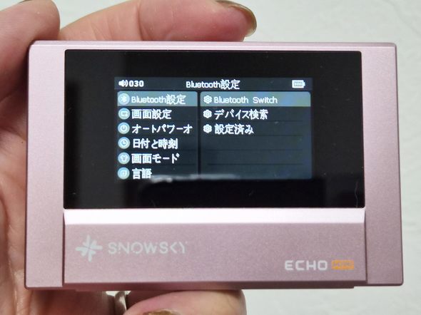 Bluetooth設定を開く