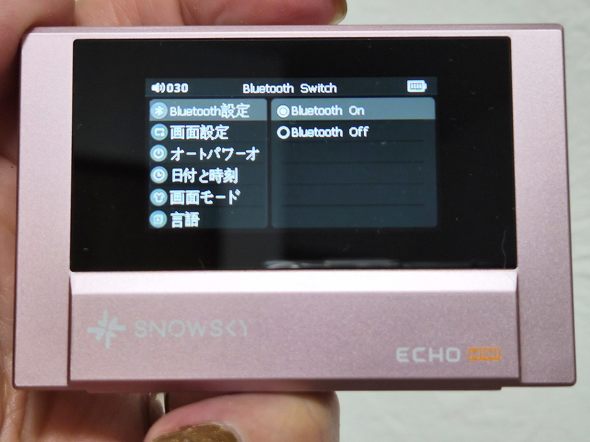 BluetoothをOnにする