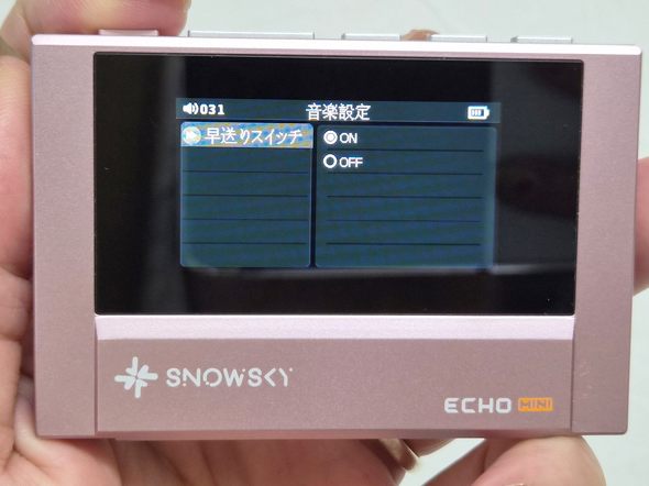 早送りスイッチ