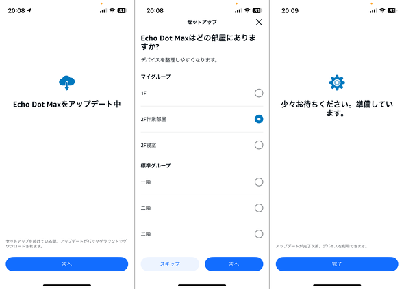 Amazon スマートスピーカー Echo Dot Max 高音質 画面なし 球体 第5世代