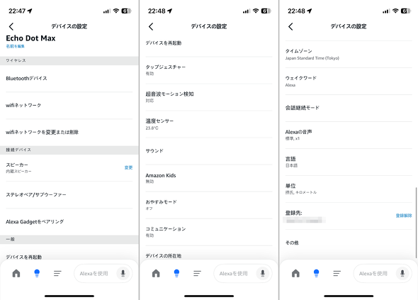Amazon スマートスピーカー Echo Dot Max 高音質 画面なし 球体 第5世代