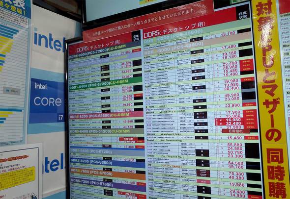 パソコン工房 秋葉原パーツ館のDDR5メモリ価格表。同時刻頃に撮影