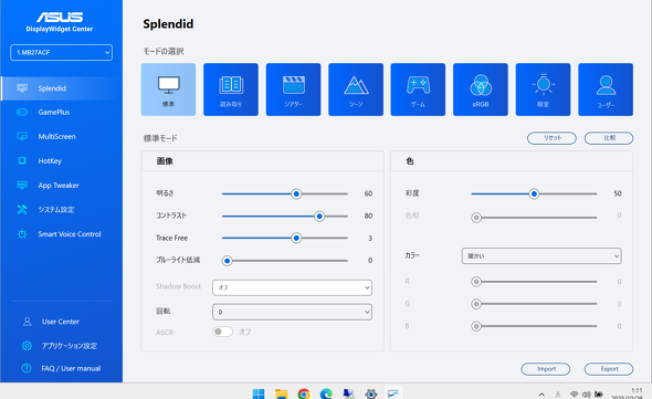 ASUS JAPAN ZenScreen MB27ACF ���o�C���f�B�X�v���C ���� 2560�~1440 WUXGA