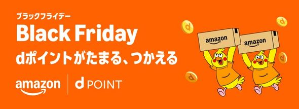 dポイント スタンプラリー