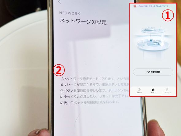 �f�o�C�X�̒ǉ�