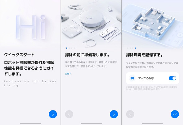 �ݒ肪�I�������N�C�b�N�X�^�[�g�K�C�h���m�F����