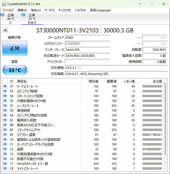 Seagate {V[Q[g HDD 30TB e ST30000NT011 Iron Wolf Pro NAS